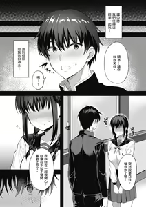 Page 6 of Shoujo Drop - preview thumbnail
