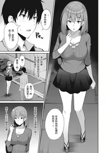 Page 61 of Shoujo Drop - preview thumbnail