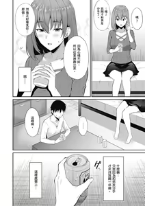 Page 64 of Shoujo Drop - preview thumbnail