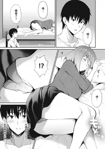 Page 65 of Shoujo Drop - preview thumbnail