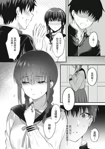 Page 7 of Shoujo Drop - preview thumbnail