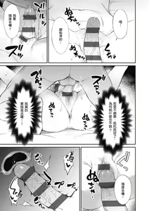 Page 71 of Shoujo Drop - preview thumbnail