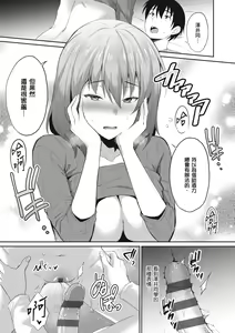 Page 75 of Shoujo Drop - preview thumbnail