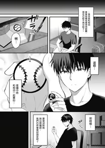 Page 8 of Shoujo Drop - preview thumbnail