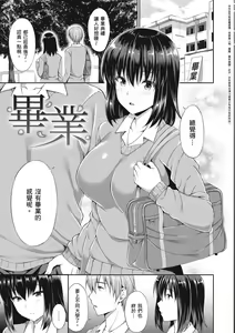 Page 85 of Shoujo Drop - preview thumbnail