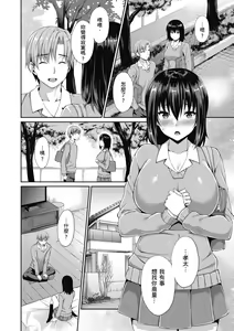 Page 86 of Shoujo Drop - preview thumbnail