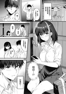 Page 9 of Shoujo Drop - preview thumbnail