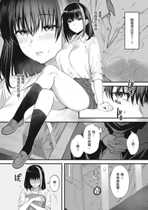 Page 10 of Shoujo Drop - preview thumbnail