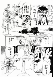 Page 168 of SM Enma - preview thumbnail