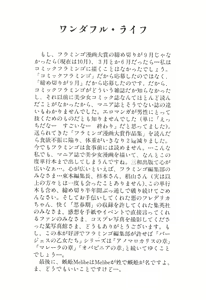 Page 176 of Burgess no Otome-tachi Waiwakushia no Shou - preview thumbnail