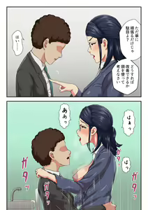Page 3 of 【Zoku】 Onnajoushi wa Ikiwakareta Haha - preview thumbnail