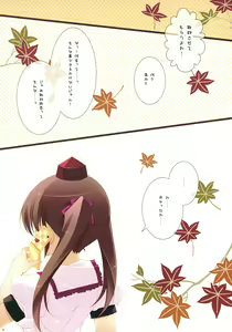 Page 3 of Hata Pai - preview thumbnail