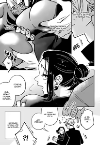 Page 3 of Nyo! |  Высшая природа всего сущего - preview thumbnail
