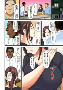 Page 11 of Gesu na Buka ni Hamerareta Hitozuma ~Aisuru Otto Yori Ookii nante...~ "Full Color" 1-2 - preview thumbnail