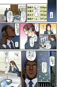 Page 18 of Gesu na Buka ni Hamerareta Hitozuma ~Aisuru Otto Yori Ookii nante...~ "Full Color" 1-2 - preview thumbnail