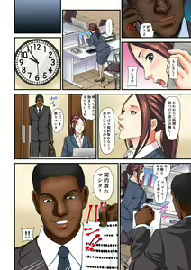 Page 19 of Gesu na Buka ni Hamerareta Hitozuma ~Aisuru Otto Yori Ookii nante...~ "Full Color" 1-2 - preview thumbnail