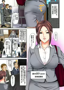 Page 2 of Gesu na Buka ni Hamerareta Hitozuma ~Aisuru Otto Yori Ookii nante...~ "Full Color" 1-2 - preview thumbnail