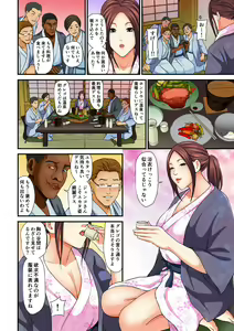 Page 28 of Gesu na Buka ni Hamerareta Hitozuma ~Aisuru Otto Yori Ookii nante...~ "Full Color" 1-2 - preview thumbnail