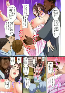 Page 33 of Gesu na Buka ni Hamerareta Hitozuma ~Aisuru Otto Yori Ookii nante...~ "Full Color" 1-2 - preview thumbnail