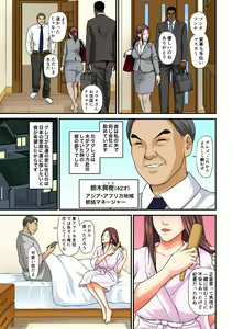 Page 4 of Gesu na Buka ni Hamerareta Hitozuma ~Aisuru Otto Yori Ookii nante...~ "Full Color" 1-2 - preview thumbnail