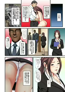 Page 50 of Gesu na Buka ni Hamerareta Hitozuma ~Aisuru Otto Yori Ookii nante...~ "Full Color" 1-2 - preview thumbnail