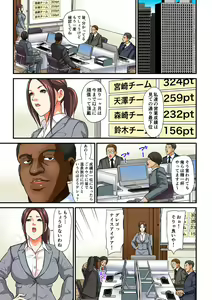 Page 10 of Gesu na Buka ni Hamerareta Hitozuma ~Aisuru Otto Yori Ookii nante...~ "Full Color" 1-2 - preview thumbnail