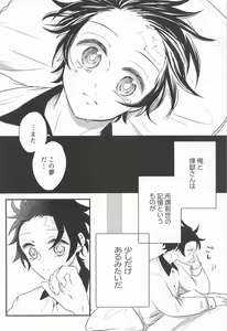 Page 3 of Madogiwa no Rinjin To Fuyu no Hi - preview thumbnail