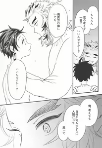 Page 40 of Madogiwa no Rinjin To Fuyu no Hi - preview thumbnail
