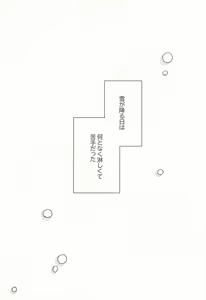 Page 56 of Madogiwa no Rinjin To Fuyu no Hi - preview thumbnail