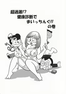 (Maicching Machiko Sensei) - hentai manga cover image