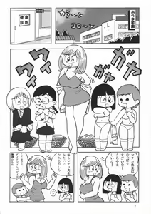 Page 2 of (Maicching Machiko Sensei) - preview thumbnail