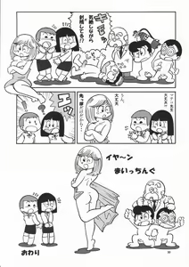 Page 30 of (Maicching Machiko Sensei) - preview thumbnail