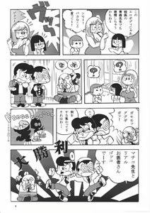 Page 3 of (Maicching Machiko Sensei) - preview thumbnail