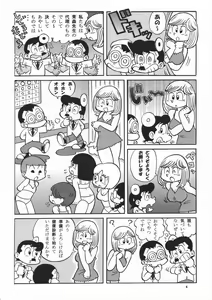 Page 4 of (Maicching Machiko Sensei) - preview thumbnail