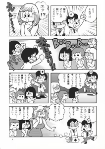 Page 5 of (Maicching Machiko Sensei) - preview thumbnail