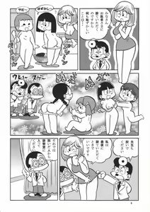Page 6 of (Maicching Machiko Sensei) - preview thumbnail