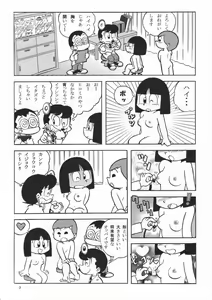 Page 7 of (Maicching Machiko Sensei) - preview thumbnail