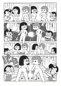 Page 8 of (Maicching Machiko Sensei) - preview thumbnail