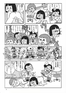 Page 9 of (Maicching Machiko Sensei) - preview thumbnail