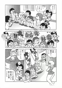 Page 10 of (Maicching Machiko Sensei) - preview thumbnail