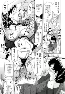 Page 40 of Jusei Tekireiki - Age Suitable For Fertilization - preview thumbnail