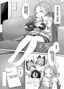 Page 4 of Ai o Sasayaku Seiya no ADV - ADV that whispers love on the holy night - preview thumbnail
