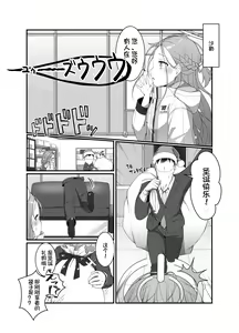 Page 5 of Ai o Sasayaku Seiya no ADV - ADV that whispers love on the holy night - preview thumbnail
