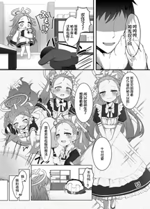 Page 8 of Ai o Sasayaku Seiya no ADV - ADV that whispers love on the holy night - preview thumbnail