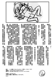Page 42 of Little by Little - preview thumbnail