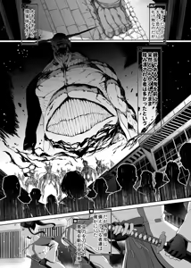 Page 3 of Katana no Miko, Futanari Sakusei Level Drain Youtou ni Fuminijirareshi Kokoro - preview thumbnail