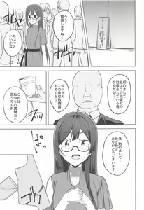 Page 3 of Himitsu no Mangakka Tokkun - preview thumbnail