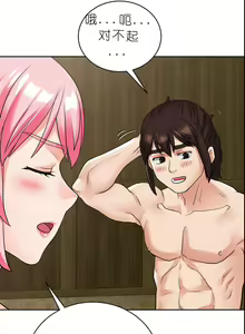 Page 168 of I Picked up a self-proclaimed Heavenly Demon （完）（gpt+润色） - preview thumbnail