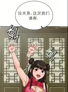 Page 176 of I Picked up a self-proclaimed Heavenly Demon （完）（gpt+润色） - preview thumbnail