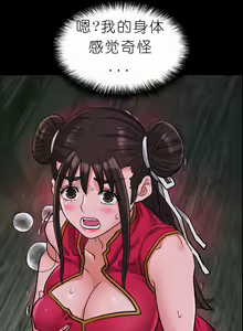 Page 247 of I Picked up a self-proclaimed Heavenly Demon （完）（gpt+润色） - preview thumbnail